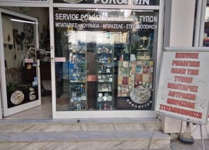 ΡΑΛΛΗΣ 1 300x216