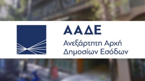 Αττική: Με προσωπικό ασφαλείας σήμερα ΔΟΥ και τελωνεία, λόγω της φωτιάς στη Βαρυμπόμπη και του καύσωνα