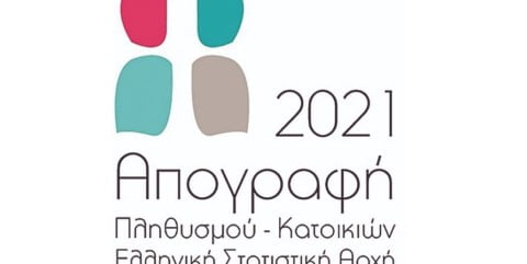 Απογραφή: Τι θα ισχύει για όσους δεν απογραφούν – Τα δύο δελτία που θα κληθούν να συμπληρώσουν