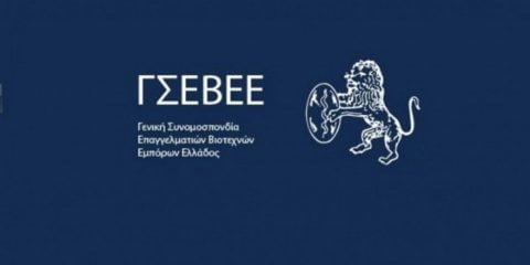 Ετήσια ‘Εκθεση ΙΜΕ ΓΣΕΒΕΕ 2022 – «Κρίσεις, ελληνική οικονομία και μικρές επιχειρήσεις»