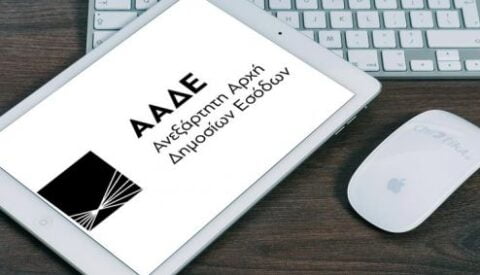 Τα ψηφιακά «ραβασάκια» από την εφορία που θα ενεργοποιούνται αυτόματα σε 10 μέρες