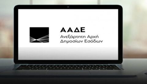 ΑΑΔΕ: Από την Τρίτη η λειτουργία του νέου ΚΕΒΕΙΣ Θεσσαλονίκης